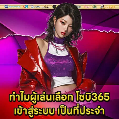 SOBI365 LOGIN (1)