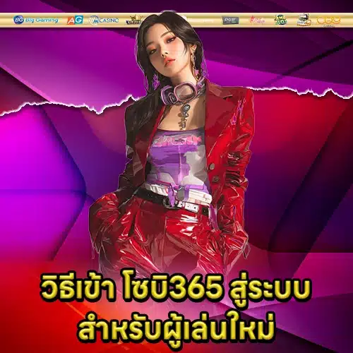 SOBI365 LOGIN (2) SOBI365 LOGIN (2)