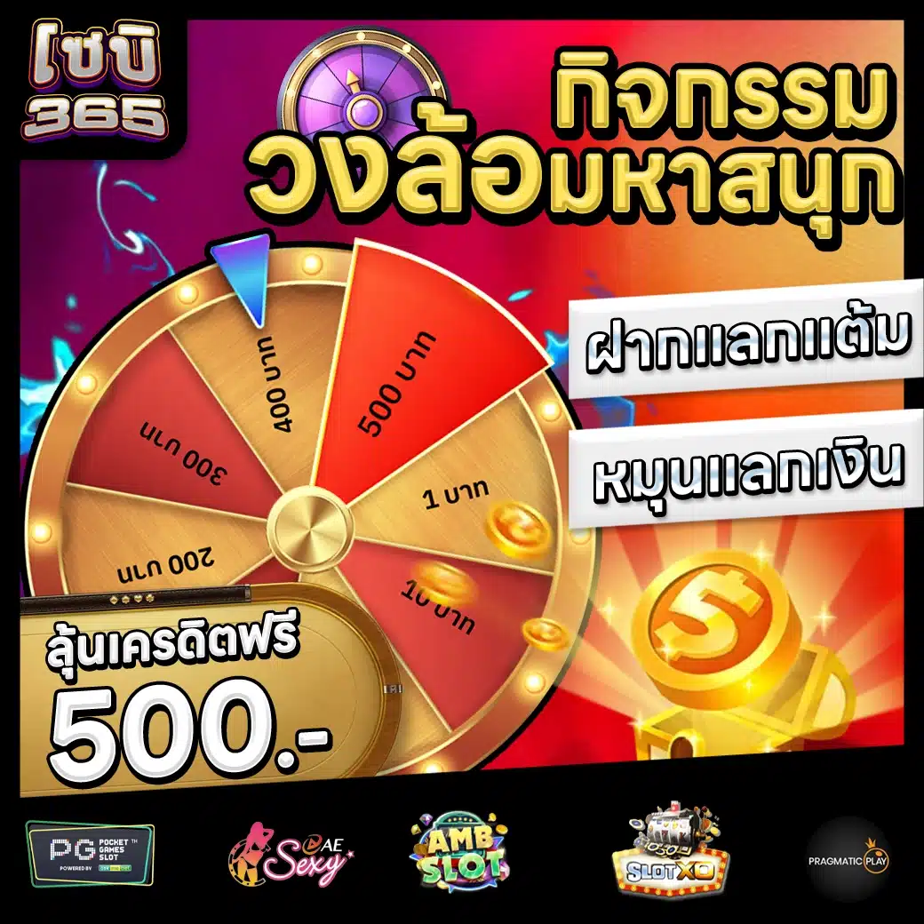 SOBI365 Promotion 3 SOBI365 Promotion 3