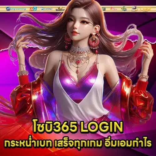 SOBI365 1 SOBI365 1
