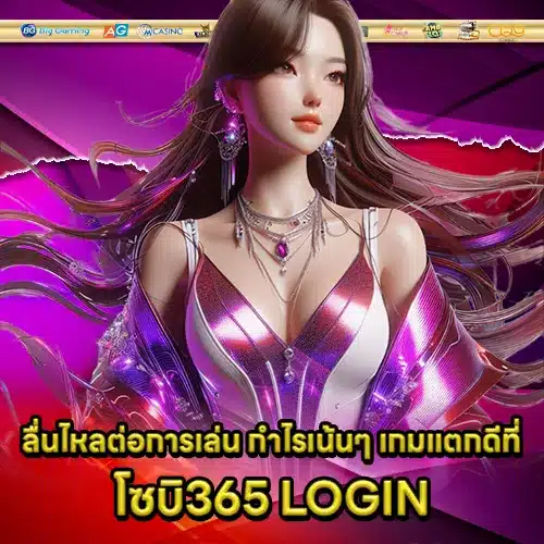 SOBI365 2 SOBI365 2